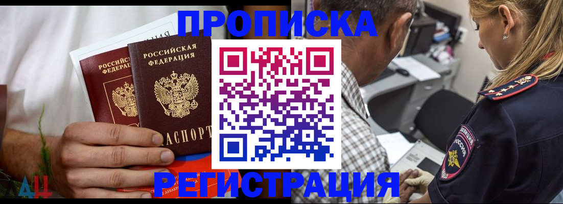 регистрация для дет. сада в Черепаново