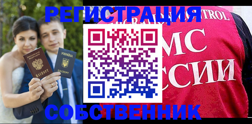 регистрация для дет. сада в Черепаново