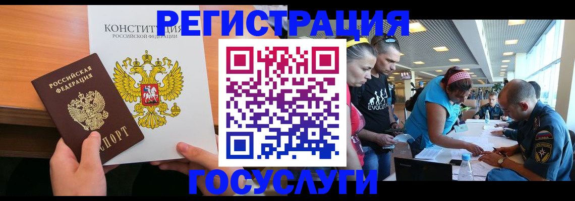 временная регистрация в Черепаново
